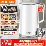 苏泊尔（SUPOR）1.7升大容量 家用电热水壶烧水壶开水壶电水壶煮水壶 304不锈钢无缝内胆 SW-17T12C