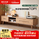 源氏木语实木移门电视柜现代简约橡木矮柜北欧风地柜小户型客厅收纳储物柜 【8】(橡木原木色)1.8米电视柜 组装