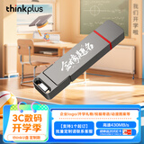 ThinkPlus联想 1TB 个性定制 双接口固态u盘高达430MB/S usb/type-c手机高速大容量办公优盘TU200Pro
