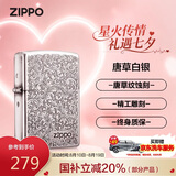 ZIPPO打火机之宝防风煤油 唐草系列唐草白银 七夕礼物送男友 单机