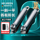 MR.GREEN德国指甲刀套装斜口指甲剪甲沟专用指甲钳去死皮倒刺进口不锈钢工具2件套赠马口铁盒Mr-1128