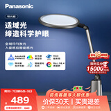 松下（Panasonic）护眼台灯全光谱导光板学生学习家用卧室床头灯致儒PRO