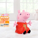 小猪佩奇玩偶毛绒玩具3岁公仔娃娃佩琪女孩儿童生日礼物