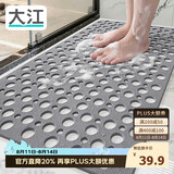 大江TPE浴室防滑垫老人洗澡防摔地垫淋浴房卫浴卫生间防滑垫43x75cm