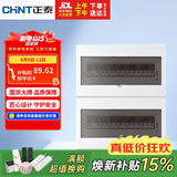 正泰强电箱家装断路器空开配电箱暗装 32回路NEX5-C13200