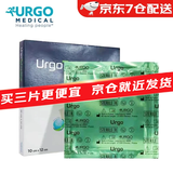优格（URGO）法国优格 优妥银SSD脂质水胶体硫酸银敷料烧烫伤油砂布银离子敷料 优妥银553210【升级款10cmX12cm】1片