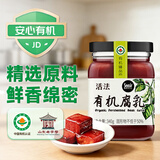 活法有机腐乳340g 食圣无防腐剂红方发酵腐乳即食蘸料佐餐火锅调味酱