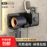 吹风机置物架卫生间浴室免打孔电吹风支架多功能壁挂式吹风机架子 优雅黑（升级款）