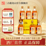 古越龙山绍兴特产黄酒清醇三年陈花雕酒10度半甜型糯米酒老酒礼盒酒 500mL 6瓶 礼盒装