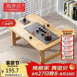 陶梦居榻榻米茶台迷你日式泡茶炕几家用茶桌折叠矮桌非实木飘窗小茶几桌