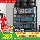 溢彩年华 置物架落地多层仓储货架层架家用阳台储物架厨房收纳架子2805BK