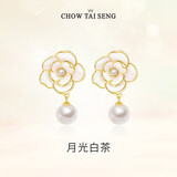 周大生（CHOW TAI SENG）山茶花珍珠耳环银耳钉耳饰轻奢法式高级生日礼物送女友送老婆