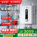 斯帝博（starborn）即热式电热水器电家用洗澡专用变频恒温快热式大功率电热水器隐藏式速热热水器超薄过水热 包安装 10000W 经济款-ESC-E10WB
