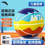 安踏（ANTA）篮球儿童5号幼儿小学生青少年室内外耐磨橡胶7号蓝球 彩蛋蓝7号