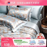 富安娜家纺四件套 欧式提花高档床品套件 华尔兹1米8床 230*229cm