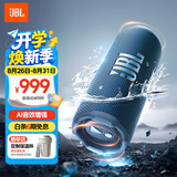 JBL FLIP7 音乐万花筒七代 蓝牙音箱 户外音响 多台串联 赛道扬声器 iphone17pro适用 海军蓝