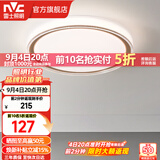 雷士（NVC） LED吸顶灯主卧次卧室餐厅书房间灯具灯饰现代简约温馨浪漫创意 【映雪-白+金】36瓦三色卧室灯