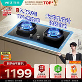 华帝家用燃气灶天然气嵌入式70%热效率一级能效5.2kW猛火以旧换新上门安装煤气炉灶双灶台灶具i10123