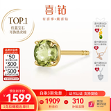 喜钻现货丨黄18K金红宝石耳钉/祖母绿蓝宝石耳饰日常通勤百搭彩宝礼物 1克拉 黄18K金橄榄石/单只