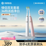 鸿蒙智选力博得电动牙刷智能声波牙刷成人星钻套装（白+粉）生日七夕礼物双支装更划算支持华为智慧生活