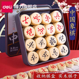 得力（deli）桦木中国象棋 实木大号高档象棋 塑料纸棋盘家用儿童学生象棋 桦木中国象棋-3.7cm直径