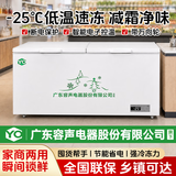 YO广东容声电器股份有限公司旗下冰柜商用变频家用卧式冷柜大容量商用冷冻柜商用大冰柜 双温长1.15米【变频省电80%+减霜90%】