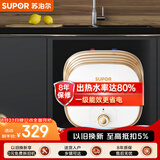 苏泊尔（SUPOR）[国家补贴至高15%]一级能效6.6L电热水器小厨宝厨房1500W储水式E06-UK02