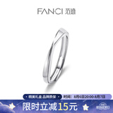 范琦（Fanci）【单戒集合】莫比乌斯情侣戒指银饰尾男女戒七夕情人节礼物送女友 莫比乌斯素圈-女戒