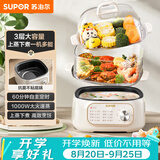 苏泊尔（SUPOR）电蒸锅 炖蒸煮一体 电煮锅 电火锅 家用多功能蒸包子锅 可定时电热锅 多用途锅 ZN23FK1568