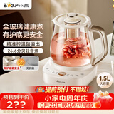 小熊（Bear）全玻璃养生壶 安吨吨恒温壶 纯玻璃多功能办公室煮茶壶 72h保温母婴用 1.5L YSH-H15F2