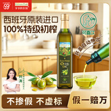 爷爷的农场特级初榨橄榄油热炒油500ml 西班牙原装进口食用油 赠宝宝辅食谱