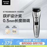 松下电动理发神器 电推子剃头多功能理容器 生日节日礼物送男士老公 ER-WGB8A毕业礼物