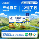 伊利安慕希贵州猕猴桃常温酸奶230g*10瓶  京东专供 中秋礼品  礼盒装