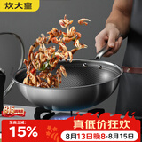 炊大皇炒锅304不锈钢有钛炒菜锅煎锅平底不粘炒锅32cm 可立可视盖不挑灶