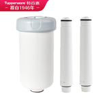 特百惠（Tupperware） 净水器纳美玲珑牌TPW-C1型家用厨房直饮滤水配件滤芯矿物增强棒 滤芯+矿物质棒*2