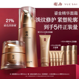 羽西【中秋礼物】鎏金玻色因礼盒精华30ml+面霜抗皱紧致护肤品套装