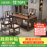 古越龙腾茶桌茶台整套烧水壶一体客厅办公室接待用实木大板阳台泡茶喝茶 1.6米明月+1琴弦椅+4月牙椅+豪华石盘+铜件