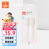好孩子（gb）婴儿喂液器滴管式宝宝喂药剂喂药神器带刻度儿童喂水