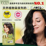 NATURTINT染发剂纯天然植物不伤发4N天然栗色170ml无苯无氨不刺激