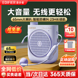 漫步者（EDIFIER）MF2小蜜蜂扩音器 教师老师导游导购讲解员上课教学专用有线无线便携式大功率麦克风音箱播放器礼物 伊甸紫【无线版】丨无线麦克风+腰带