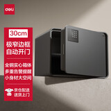 得力（deli）保险柜26年新款家用保险箱 至臻30cm密码解锁小型保管箱家用防盗存钱罐 自动开门 AE224黑