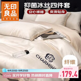 无印良品欧式刺绣贡缎冰丝床上四件套1.5/1.8米床被套200*230cm