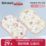 柯斯德尼（kidsneed）婴儿云片枕新生婴儿枕巾10层纯棉纱布吸汗透气宝宝云片枕巾 2条装
