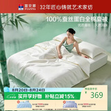 富安娜蚕丝被100%蚕丝空调被全棉夏凉被芯双人夏被送礼3.8斤230x229cm