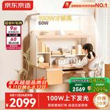 京东京造沐光桌2.0护眼大路灯100w儿童写字学习桌书桌椅套装3-18岁1.2m粉 