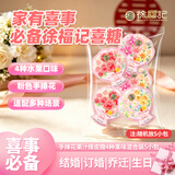 徐福记喜礼假日花裳橡皮糖5小包70g教师节礼物送女老师实用润喉糖护嗓