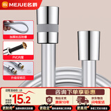 名爵（MEJUE）淋浴花洒软管下水软管冷热进水软管防缠绕银色花洒管Z-05306