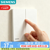 西门子（SIEMENS）开关面板 二开双控开关 纤薄哑光开关 驭彩奶油白5TA40233NC01