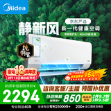 美的空调 静新风大1.5匹一级能效 外机单排纯铜管新风净化 卧室空调挂机国家补贴KFR-35GW/N8XF1-1
