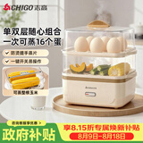 志高（CHIGO）煮蛋器蒸蛋器 电蒸锅双层多功能早餐蒸煮一体机小型1-2人 鸡蛋羹神器高温自动断电204